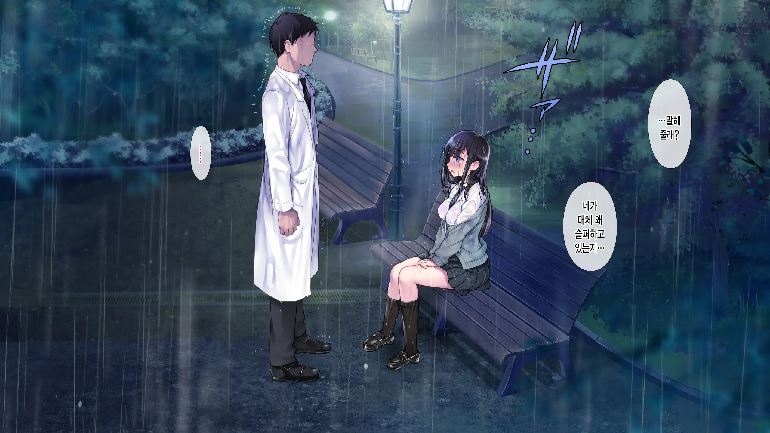 Taboo ~ Seishinkai To Kizu O Otta Shoujo ~